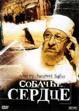 Kutyaszív, film, 1988